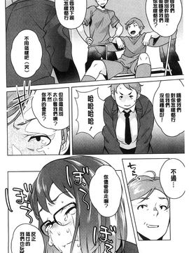 [風的工房][おじょ] 発情！ナマイキJK 發情！很傲慢的JK_137