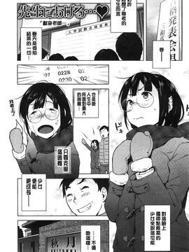 [風的工房][おじょ] 発情！ナマイキJK 發情！很傲慢的JK_144