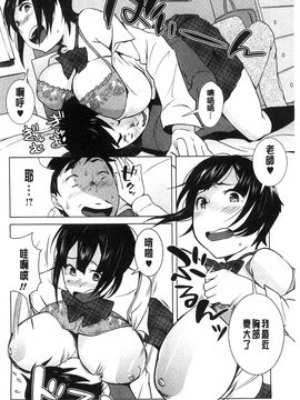 [風的工房][おじょ] 発情！ナマイキJK 發情！很傲慢的JK_147