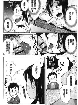 [風的工房][おじょ] 発情！ナマイキJK 發情！很傲慢的JK_155