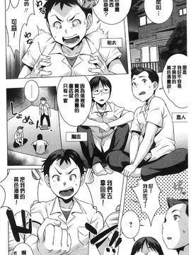 [風的工房][おじょ] 発情！ナマイキJK 發情！很傲慢的JK_165