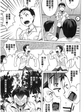 [風的工房][おじょ] 発情！ナマイキJK 發情！很傲慢的JK_166