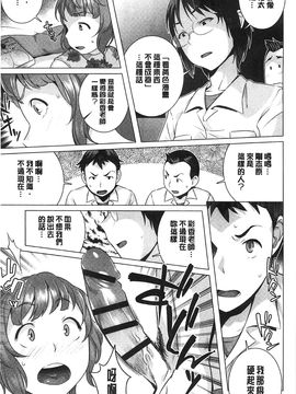 [風的工房][おじょ] 発情！ナマイキJK 發情！很傲慢的JK_172