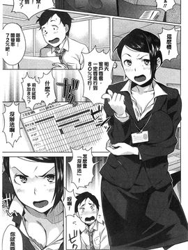 [風的工房][おじょ] 発情！ナマイキJK 發情！很傲慢的JK_186