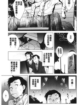 [風的工房][おじょ] 発情！ナマイキJK 發情！很傲慢的JK_188