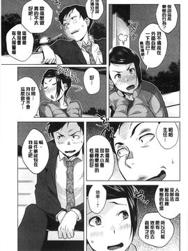 [風的工房][おじょ] 発情！ナマイキJK 發情！很傲慢的JK_192
