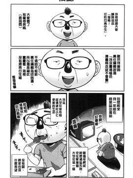 [風的工房][おじょ] 発情！ナマイキJK 發情！很傲慢的JK_204