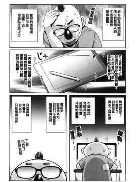[風的工房][おじょ] 発情！ナマイキJK 發情！很傲慢的JK_205