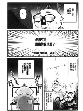 [風的工房][おじょ] 発情！ナマイキJK 發情！很傲慢的JK_206