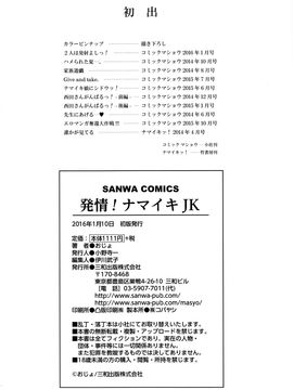 [風的工房][おじょ] 発情！ナマイキJK 發情！很傲慢的JK_208
