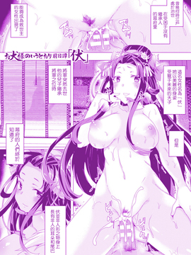 [風與彧與噓製作][田中竕] 狂愛ハニートラップ 狂愛的甜美性愛陷阱_002-1