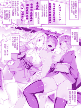 [風與彧與噓製作][田中竕] 狂愛ハニートラップ 狂愛的甜美性愛陷阱_002-2