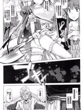 [風與彧與噓製作][田中竕] 狂愛ハニートラップ 狂愛的甜美性愛陷阱_010