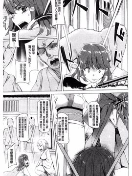 [風與彧與噓製作][田中竕] 狂愛ハニートラップ 狂愛的甜美性愛陷阱_031