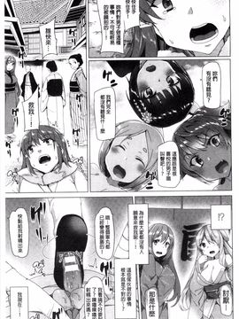 [風與彧與噓製作][田中竕] 狂愛ハニートラップ 狂愛的甜美性愛陷阱_035