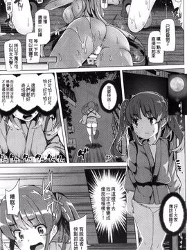 [風與彧與噓製作][田中竕] 狂愛ハニートラップ 狂愛的甜美性愛陷阱_081
