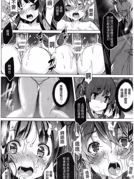 [風與彧與噓製作][田中竕] 狂愛ハニートラップ 狂愛的甜美性愛陷阱_084