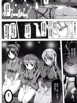 [風與彧與噓製作][田中竕] 狂愛ハニートラップ 狂愛的甜美性愛陷阱_085