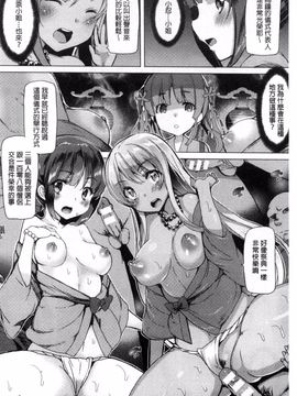 [風與彧與噓製作][田中竕] 狂愛ハニートラップ 狂愛的甜美性愛陷阱_086