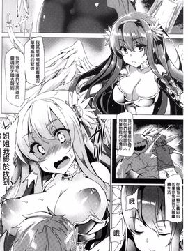 [風與彧與噓製作][田中竕] 狂愛ハニートラップ 狂愛的甜美性愛陷阱_096