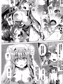 [風與彧與噓製作][田中竕] 狂愛ハニートラップ 狂愛的甜美性愛陷阱_101