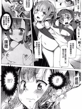[風與彧與噓製作][田中竕] 狂愛ハニートラップ 狂愛的甜美性愛陷阱_116