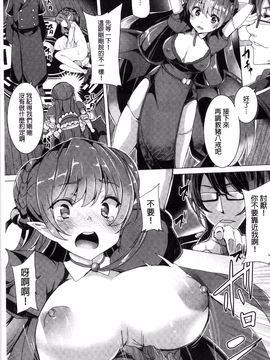 [風與彧與噓製作][田中竕] 狂愛ハニートラップ 狂愛的甜美性愛陷阱_121