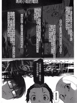 [風與彧與噓製作][田中竕] 狂愛ハニートラップ 狂愛的甜美性愛陷阱_133