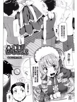 [風與彧與噓製作][田中竕] 狂愛ハニートラップ 狂愛的甜美性愛陷阱_134