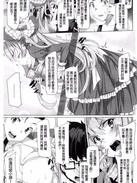 [風與彧與噓製作][田中竕] 狂愛ハニートラップ 狂愛的甜美性愛陷阱_135