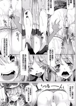 [風與彧與噓製作][田中竕] 狂愛ハニートラップ 狂愛的甜美性愛陷阱_137