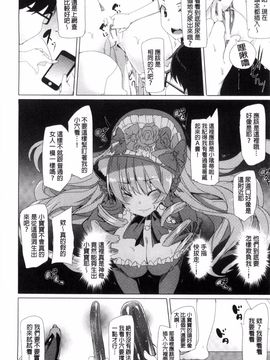 [風與彧與噓製作][田中竕] 狂愛ハニートラップ 狂愛的甜美性愛陷阱_138