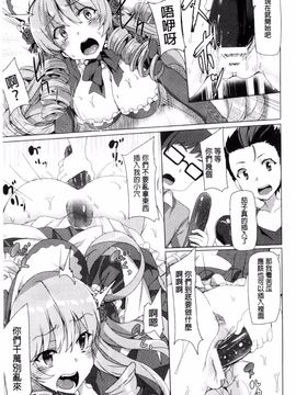 [風與彧與噓製作][田中竕] 狂愛ハニートラップ 狂愛的甜美性愛陷阱_139