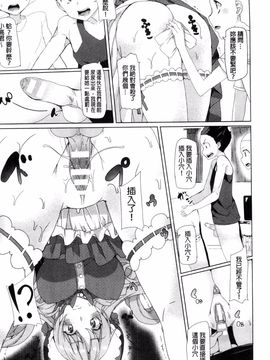 [風與彧與噓製作][田中竕] 狂愛ハニートラップ 狂愛的甜美性愛陷阱_141