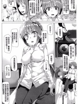 [風與彧與噓製作][田中竕] 狂愛ハニートラップ 狂愛的甜美性愛陷阱_154