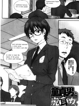 [風與彧與嘘製作][荒井啓] 放課後initiation+ 4Pリーフレット_040