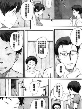 [風與彧與嘘製作][荒井啓] 放課後initiation+ 4Pリーフレット_081