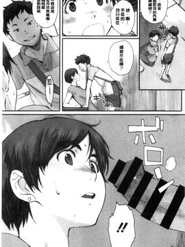 [風與彧與嘘製作][荒井啓] 放課後initiation+ 4Pリーフレット_084
