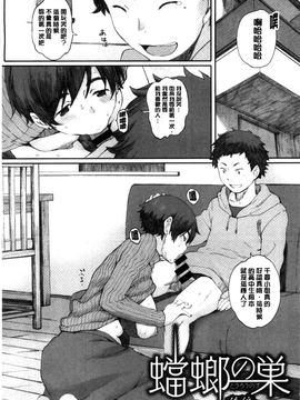 [風與彧與嘘製作][荒井啓] 放課後initiation+ 4Pリーフレット_096