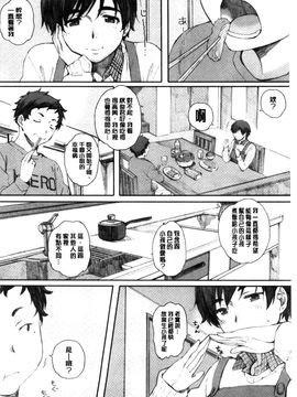 [風與彧與嘘製作][荒井啓] 放課後initiation+ 4Pリーフレット_099