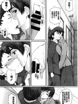 [風與彧與嘘製作][荒井啓] 放課後initiation+ 4Pリーフレット_107
