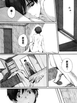 [風與彧與嘘製作][荒井啓] 放課後initiation+ 4Pリーフレット_112