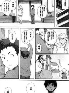 [風與彧與嘘製作][荒井啓] 放課後initiation+ 4Pリーフレット_113