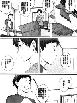 [風與彧與嘘製作][荒井啓] 放課後initiation+ 4Pリーフレット_114