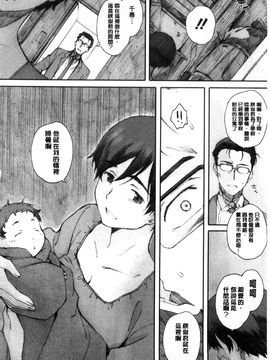 [風與彧與嘘製作][荒井啓] 放課後initiation+ 4Pリーフレット_127