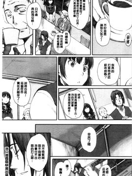 [風與彧與嘘製作][荒井啓] 放課後initiation+ 4Pリーフレット_132