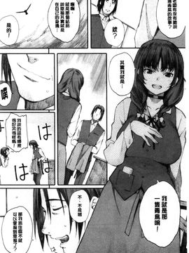 [風與彧與嘘製作][荒井啓] 放課後initiation+ 4Pリーフレット_133