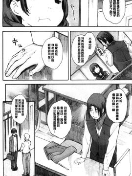 [風與彧與嘘製作][荒井啓] 放課後initiation+ 4Pリーフレット_134