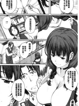 [風與彧與嘘製作][荒井啓] 放課後initiation+ 4Pリーフレット_135