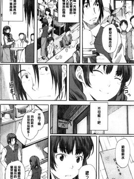 [風與彧與嘘製作][荒井啓] 放課後initiation+ 4Pリーフレット_143